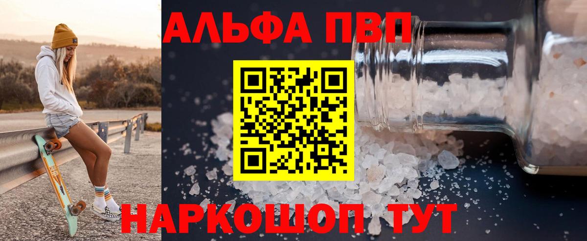 Alpha-PVP VHQ  Вход с VPN  А ПВП крисы CK  Alfa_PVP кристаллы  Губкинский 