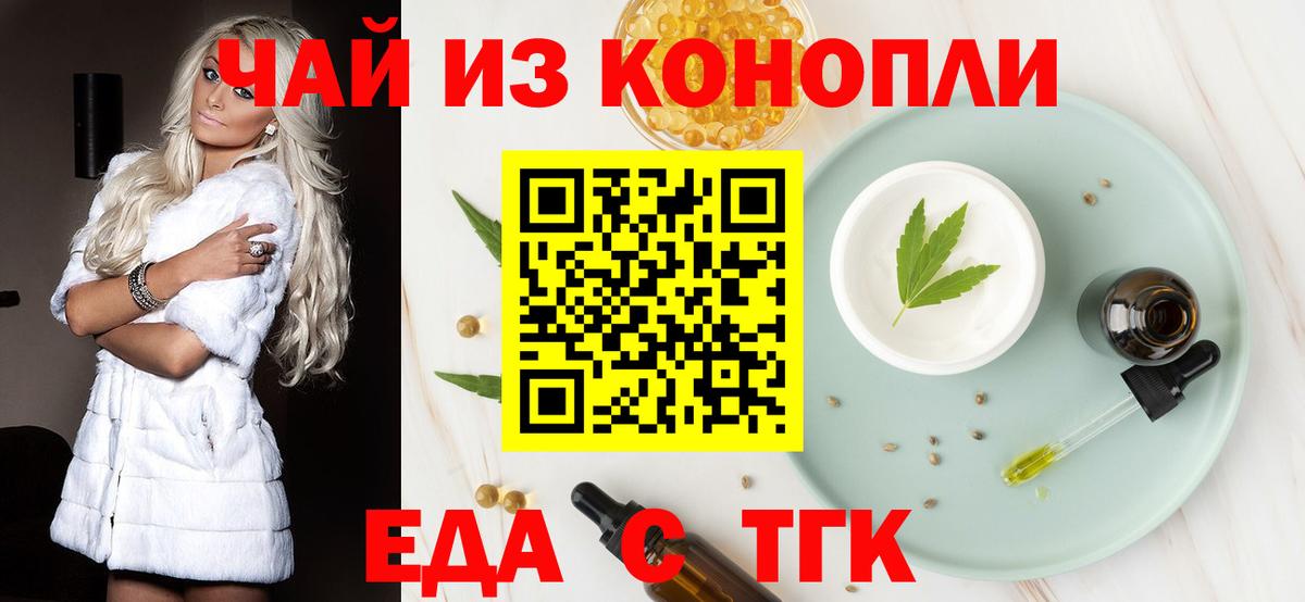 Печенье с ТГК конопля  Вход с VPN  Губкинский 