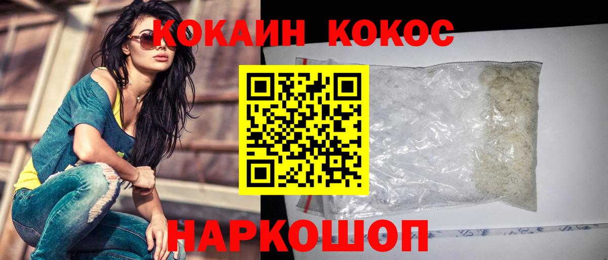 COCAIN FishScale  Кокаин 99%  Губкинский  Вход с VPN 