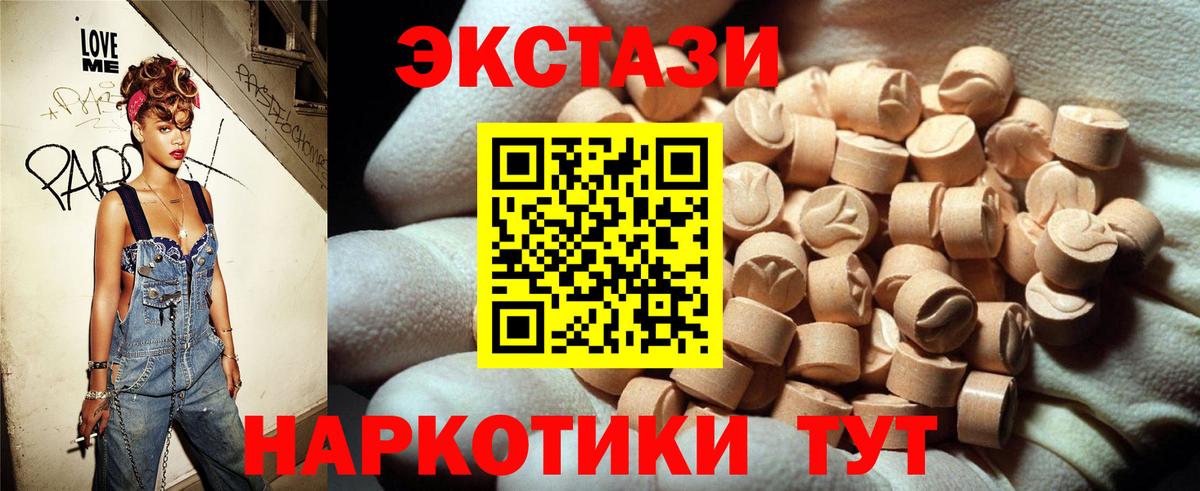 ЭКСТАЗИ круглые Губкинский