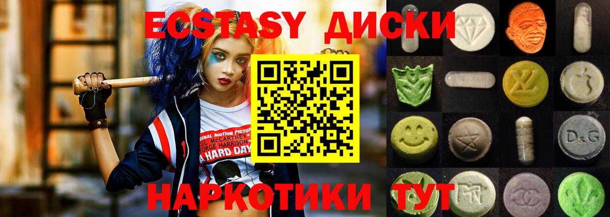 Губкинский  ЭКСТАЗИ  ЭКСТАЗИ louis Vuitton  Вход с VPN  Ecstasy mix 