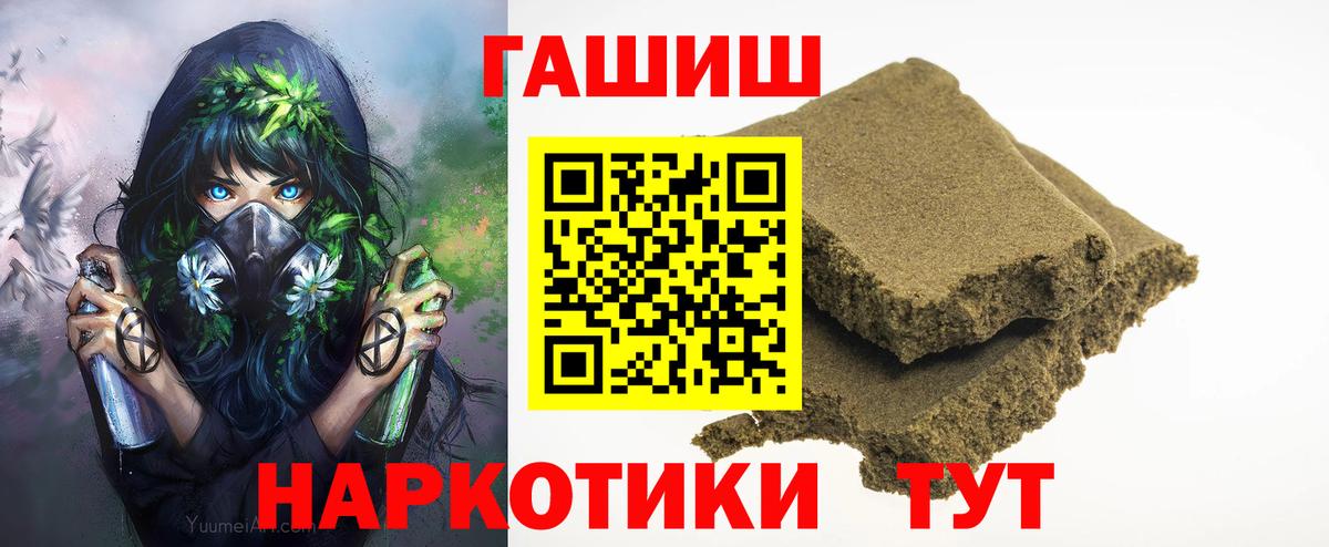 ГАШИШ  Вход с VPN  Гашиш Изолятор  Губкинский  Гашиш Cannabis 