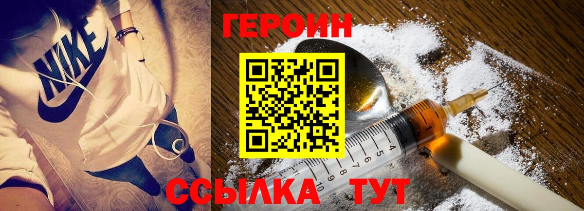 Героин герыч Губкинский