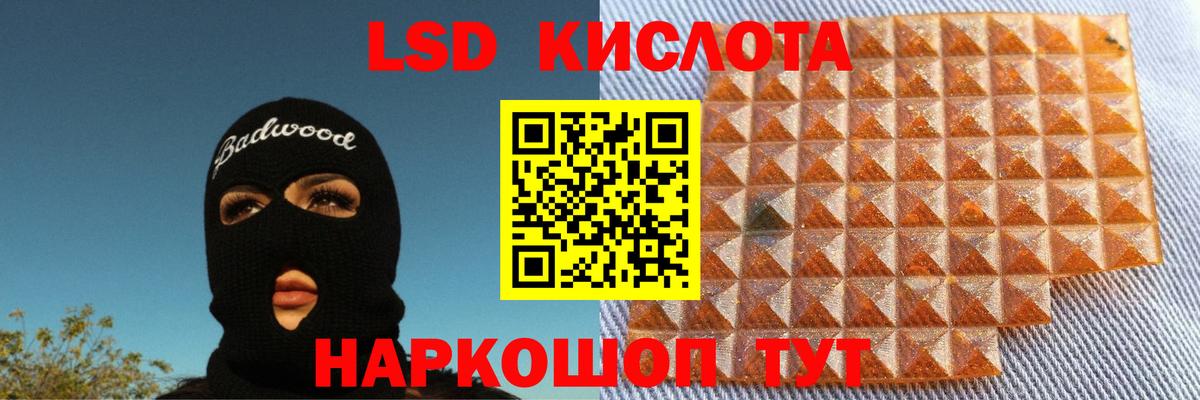 LSD-25 экстази ecstasy Губкинский