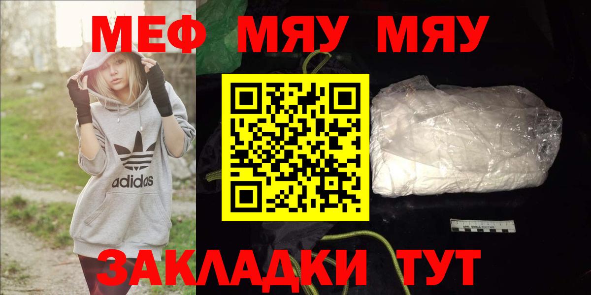 Мефедрон мука Губкинский
