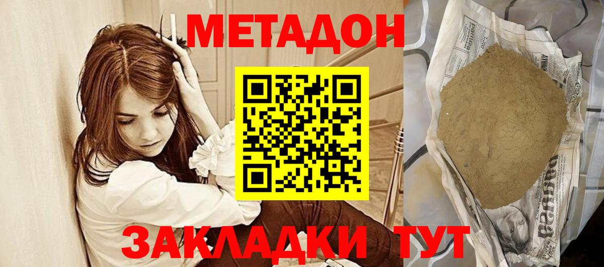 МЕТАДОН мёд Губкинский