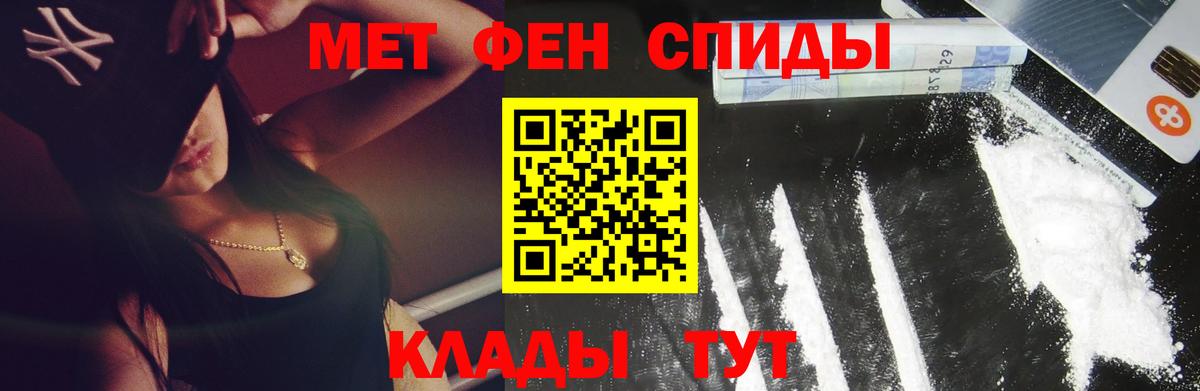 Метамфетамин мет Губкинский