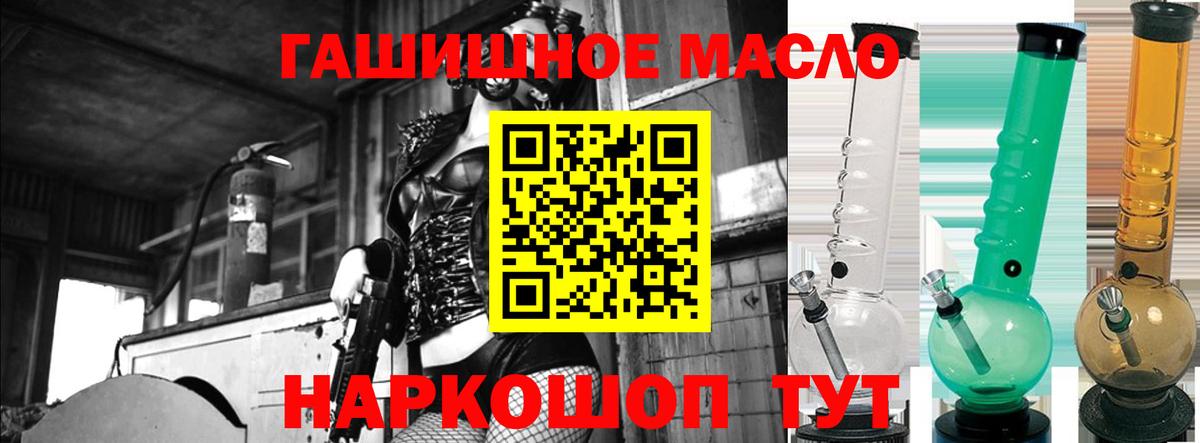Губкинский  Дистиллят ТГК жижа  купить наркотики сайты  Вход с VPN  ТГК Wax 